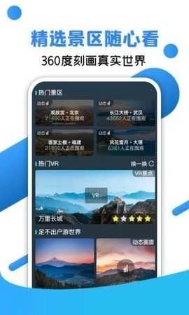 北斗全景街景地图图3