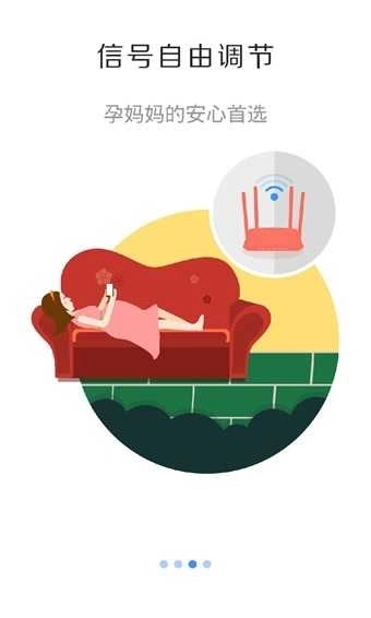 斐讯路由器软件图2