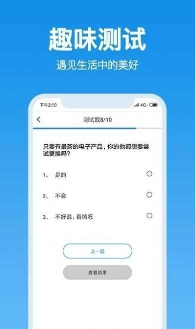 抑郁心理测试图2