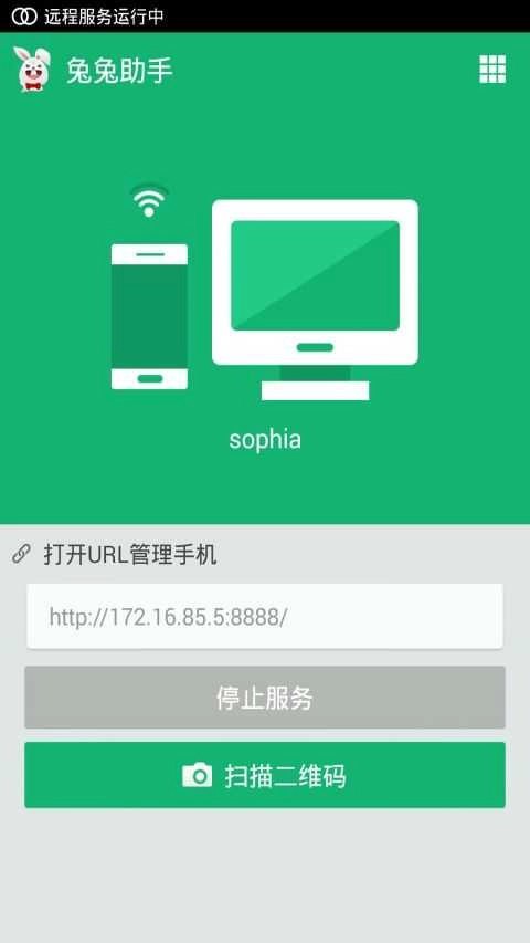 兔兔助手vip版图2