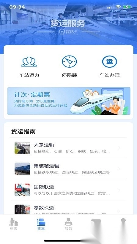 昆铁+最新版图2
