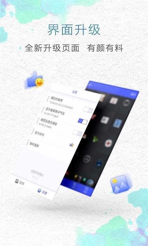 一键截屏图2