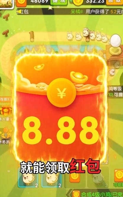 首富养鸡场安卓版图4