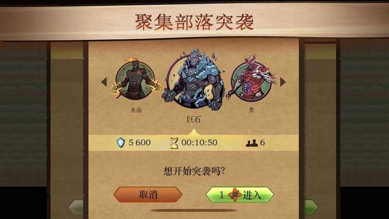 暗影格斗无敌版图4