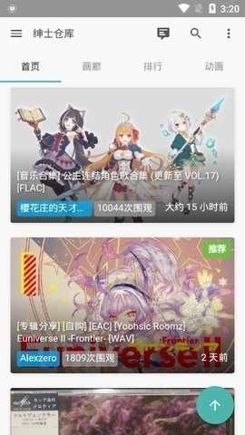 绅士仓库漫画图2