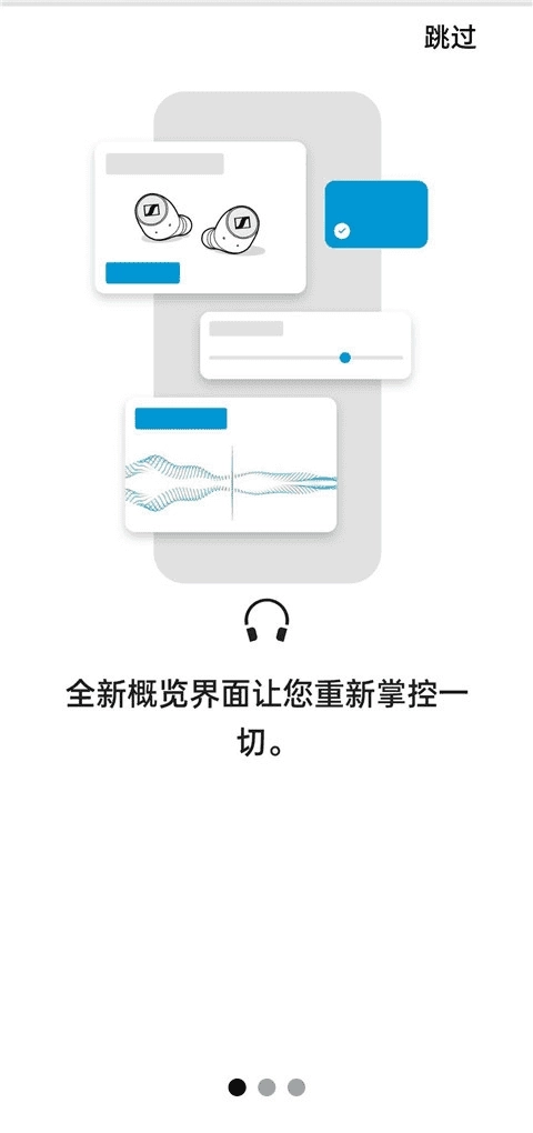 森海塞尔安卓版