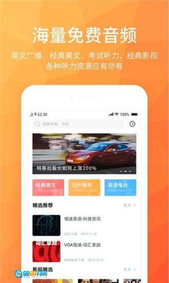 磨耳英语听力图1