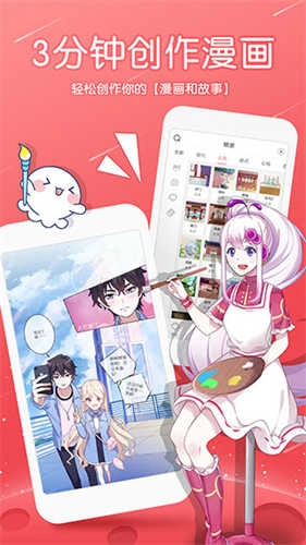 触漫解锁版图3