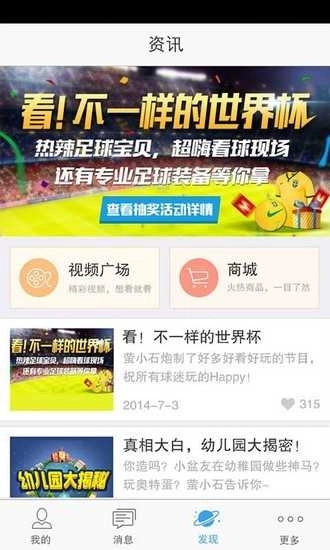 萤石云去广告版