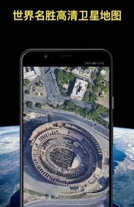 知悦世界街景地图图3