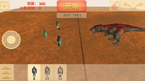 动物融合大作战安卓版老版本图2