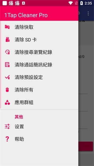 1Tap Cleaner Pro专业版图2