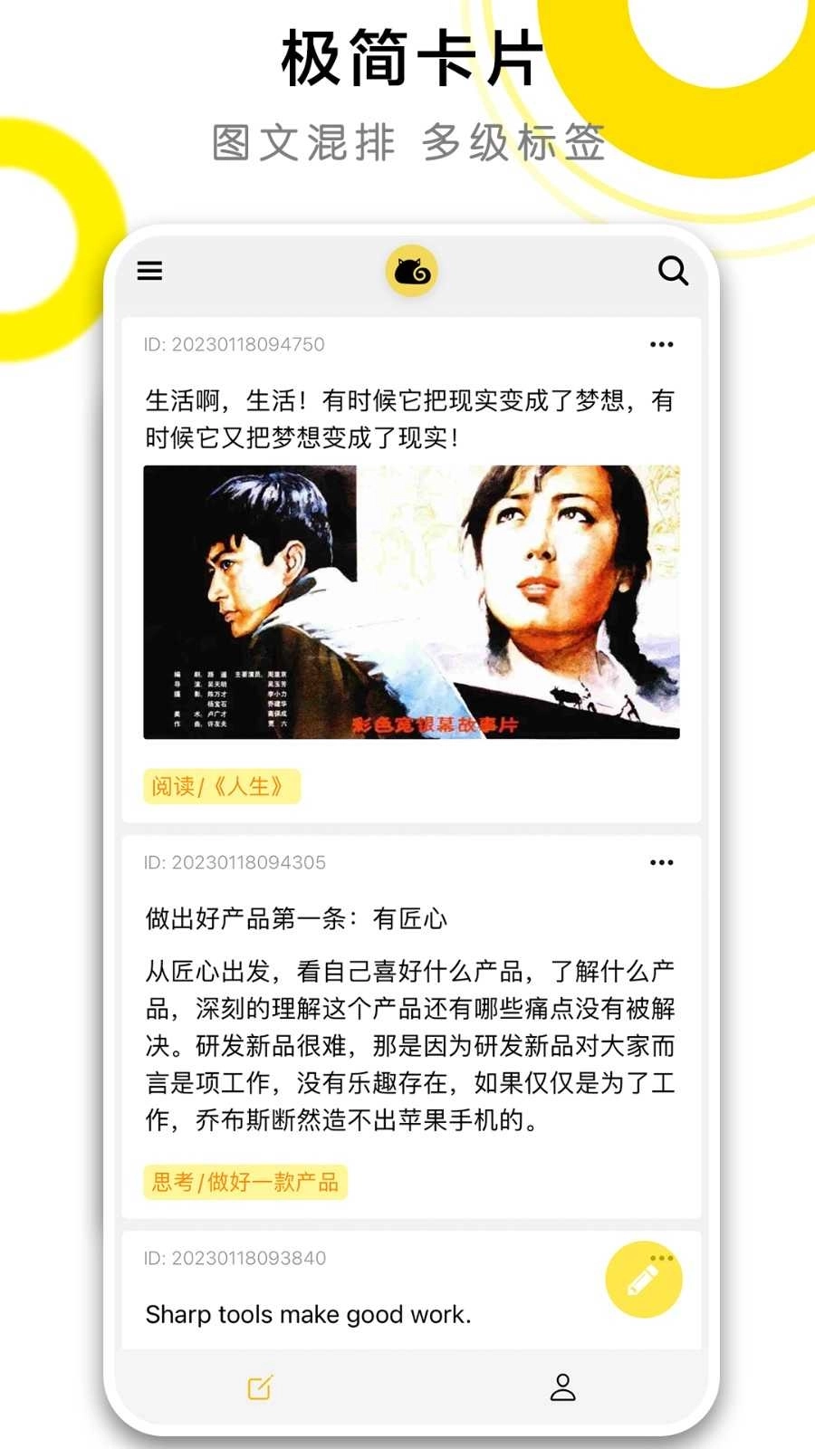 CatNote卡片笔记图3