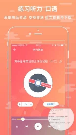 悦作业学生版图2