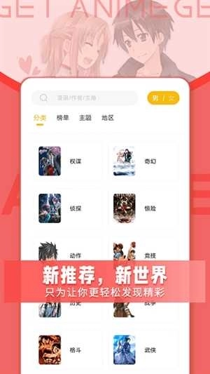 GET漫画正版图2