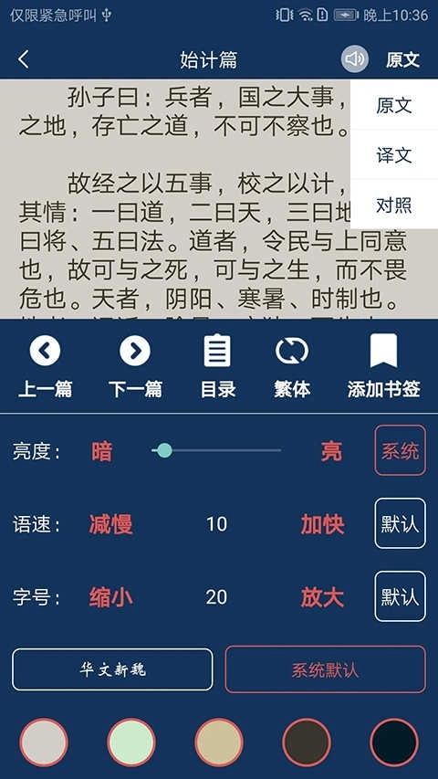 古文典籍大全免费版图2
