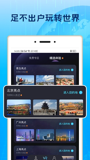 北斗3D街景图2
