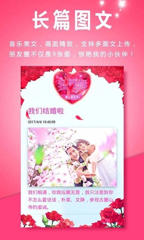 动感相册制作免费图2