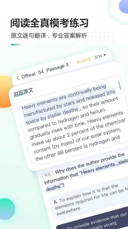 新东方托福Pro(1)