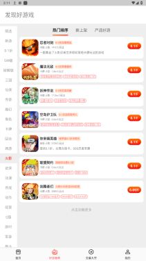 折福利盒子官方版(2)