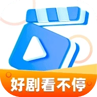 好剧看不停