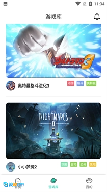 饺子云游戏盒子图2