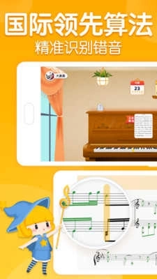 来音智能陪练(4)