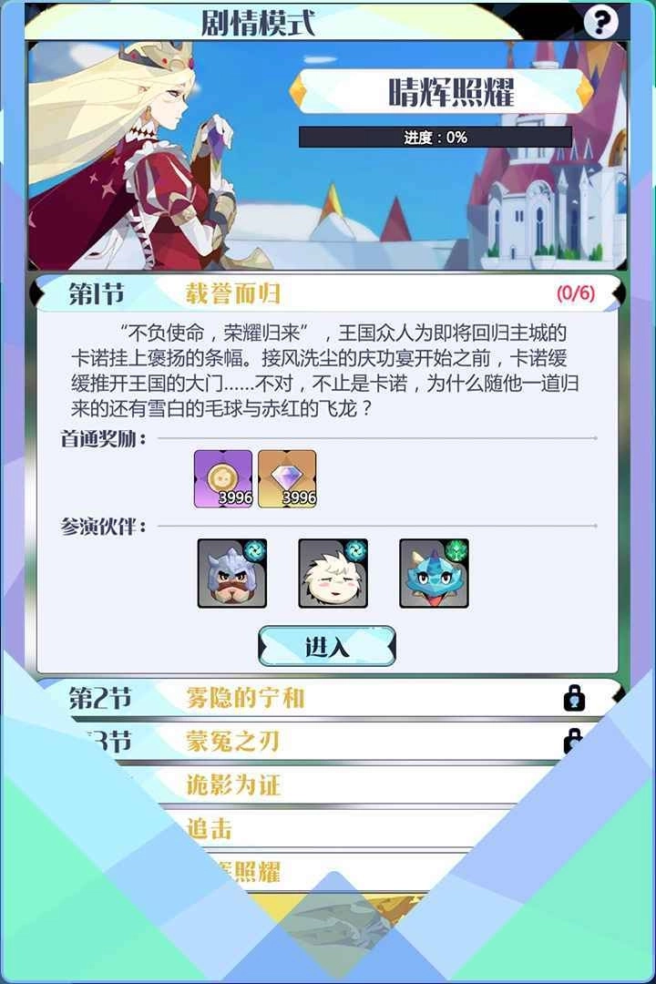 王者英雄录(附激活码)图3