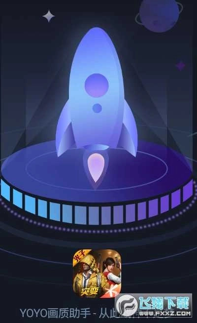 YoYo画质软件