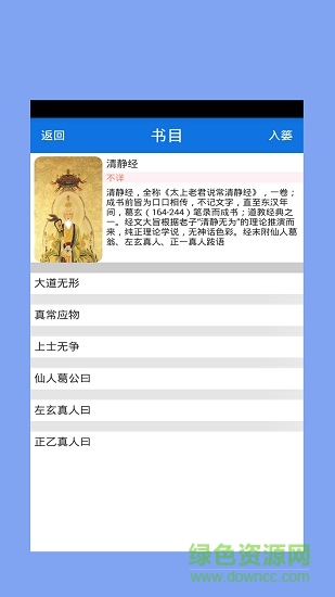 搜搜书城软件图1