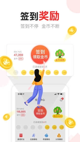 东方头条极速版图3