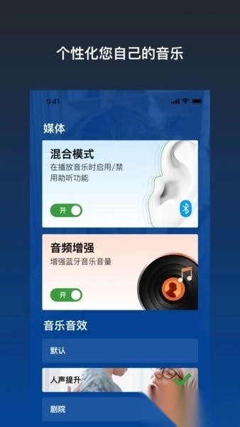 乐心助听器手机版图4