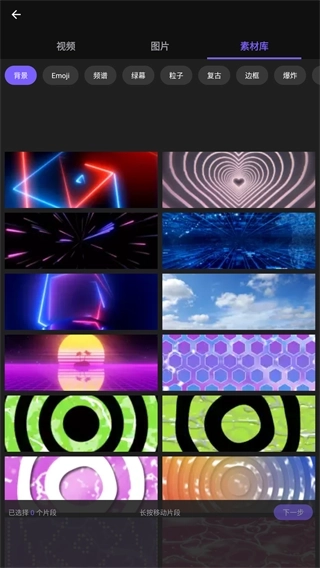 VivaCut免费版图3