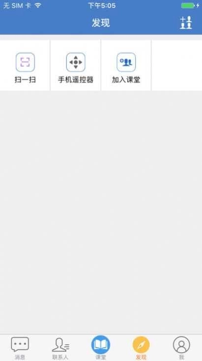 云上教育软件图4