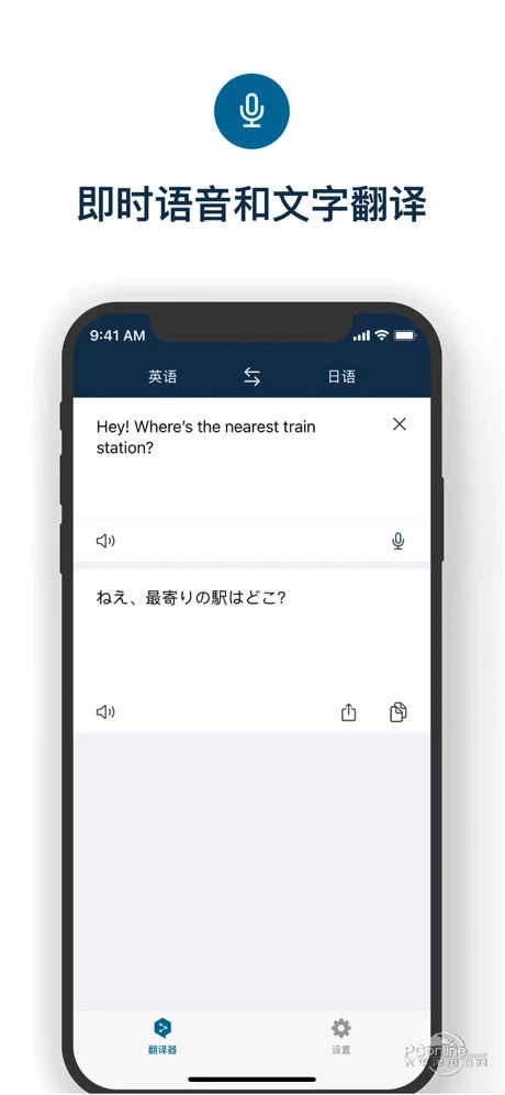 deepl翻译手机版图3