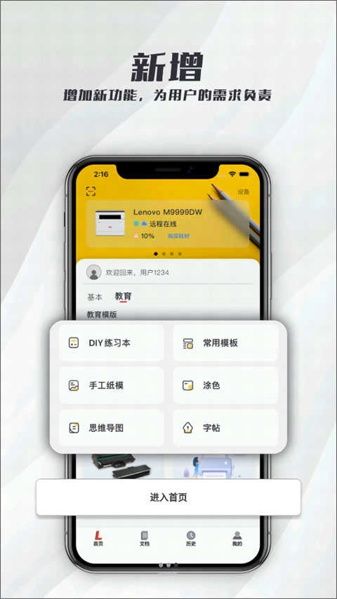 联想至像打印(4)