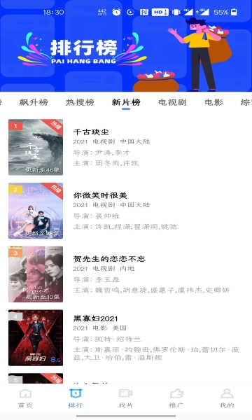 蓝狐影视最新版图4