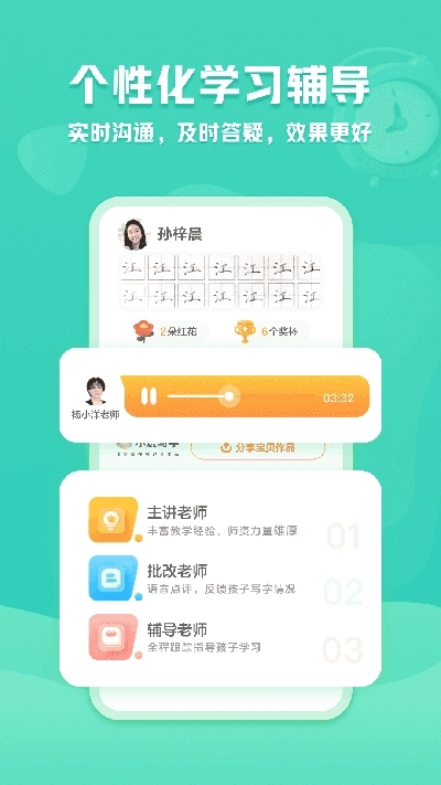 小鹿写字图1