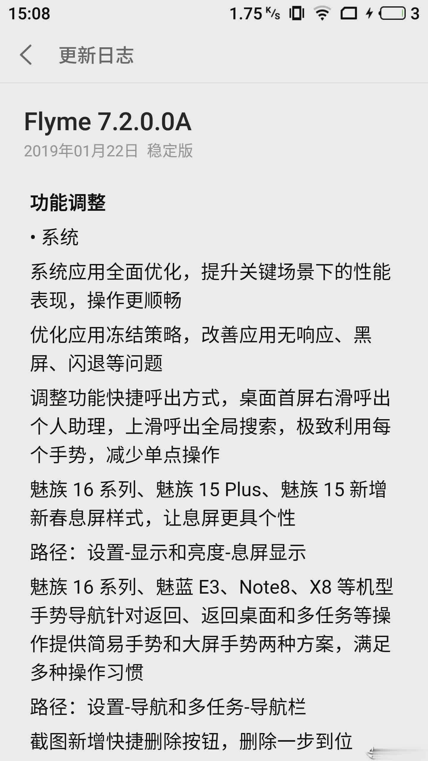flyme图3