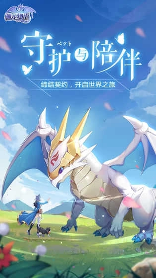 驯龙物语最新版图3