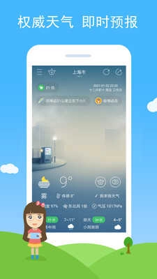 七彩天气图3