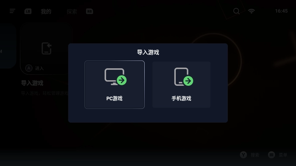 盖世PC模拟器