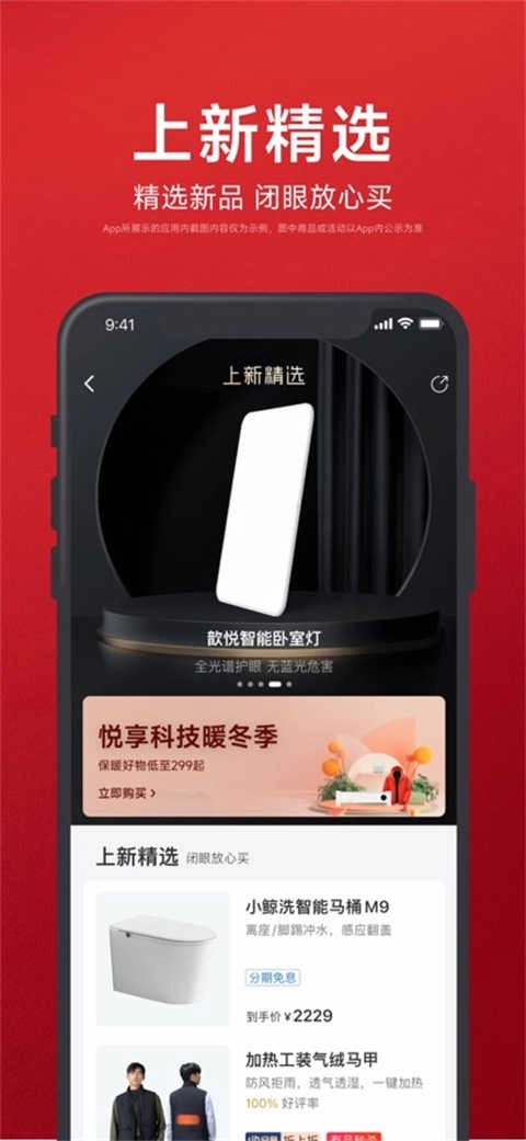 小米有品截图5