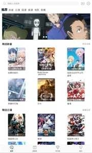 次元喵动漫免费版图1