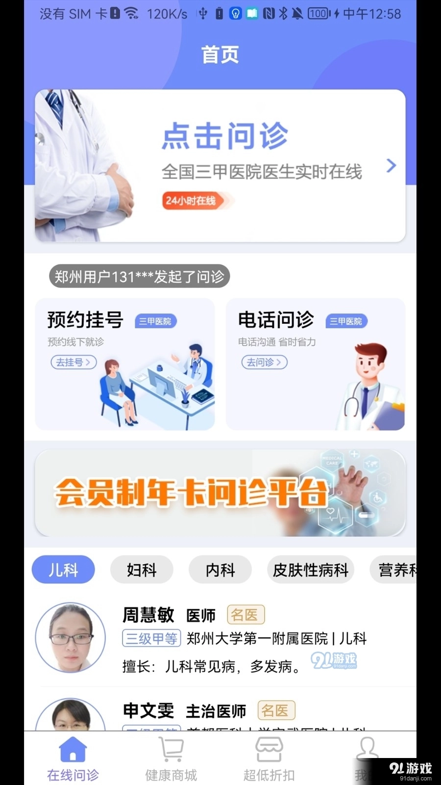 游戏截图