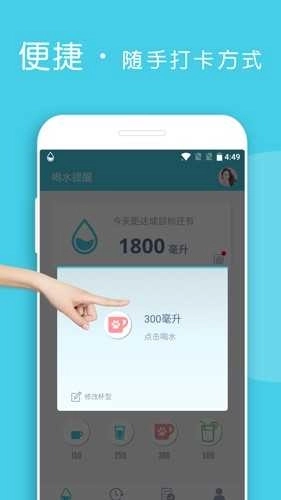喝水提醒图3