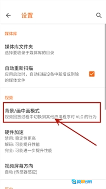 vlc播放器手机版图10