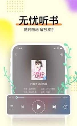 畅读有声化平台图4