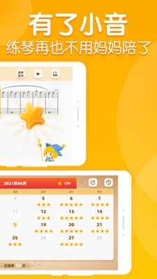 来音智能陪练(3)