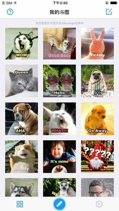 自制表情包软件